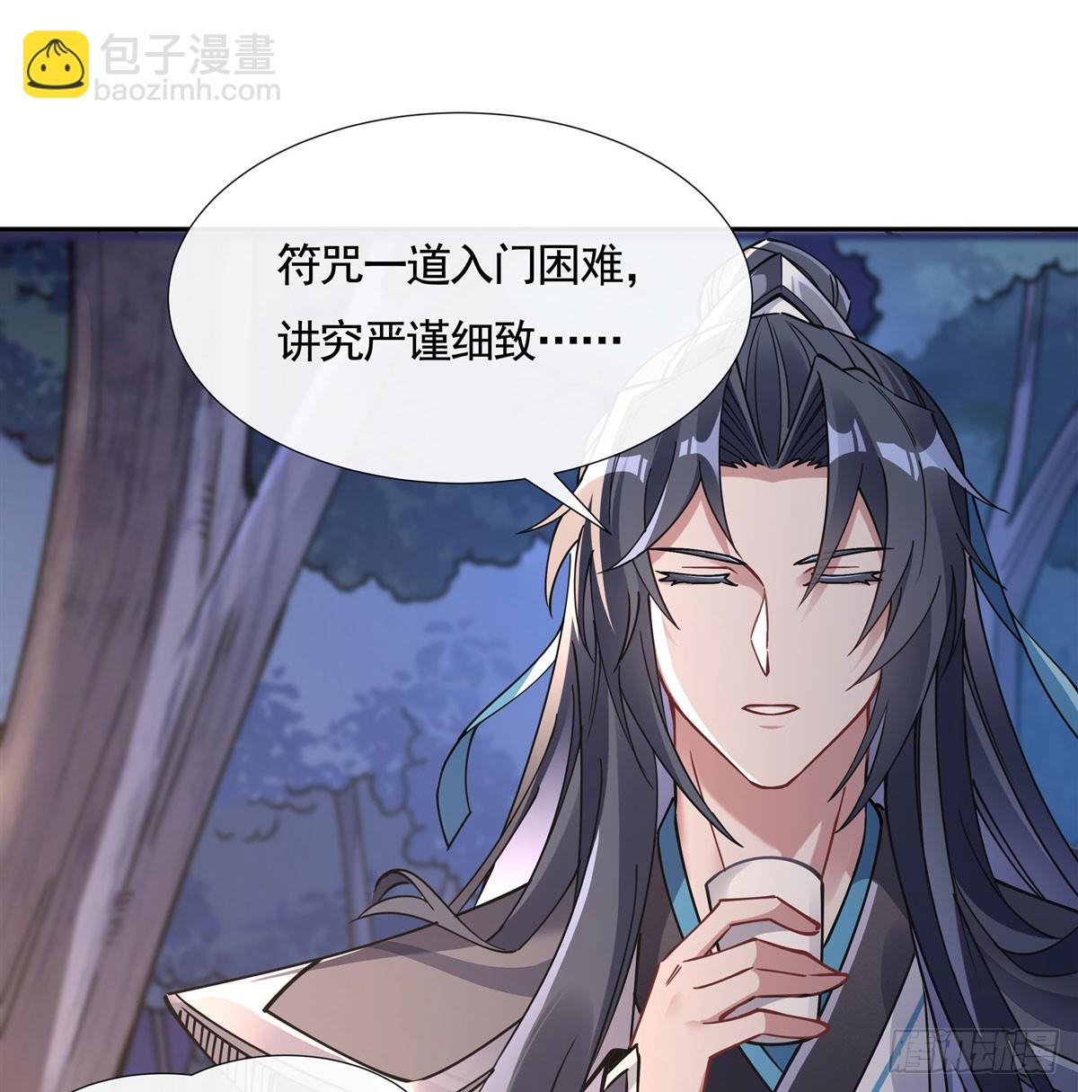 第172话 一学就废(1/2)-第173话