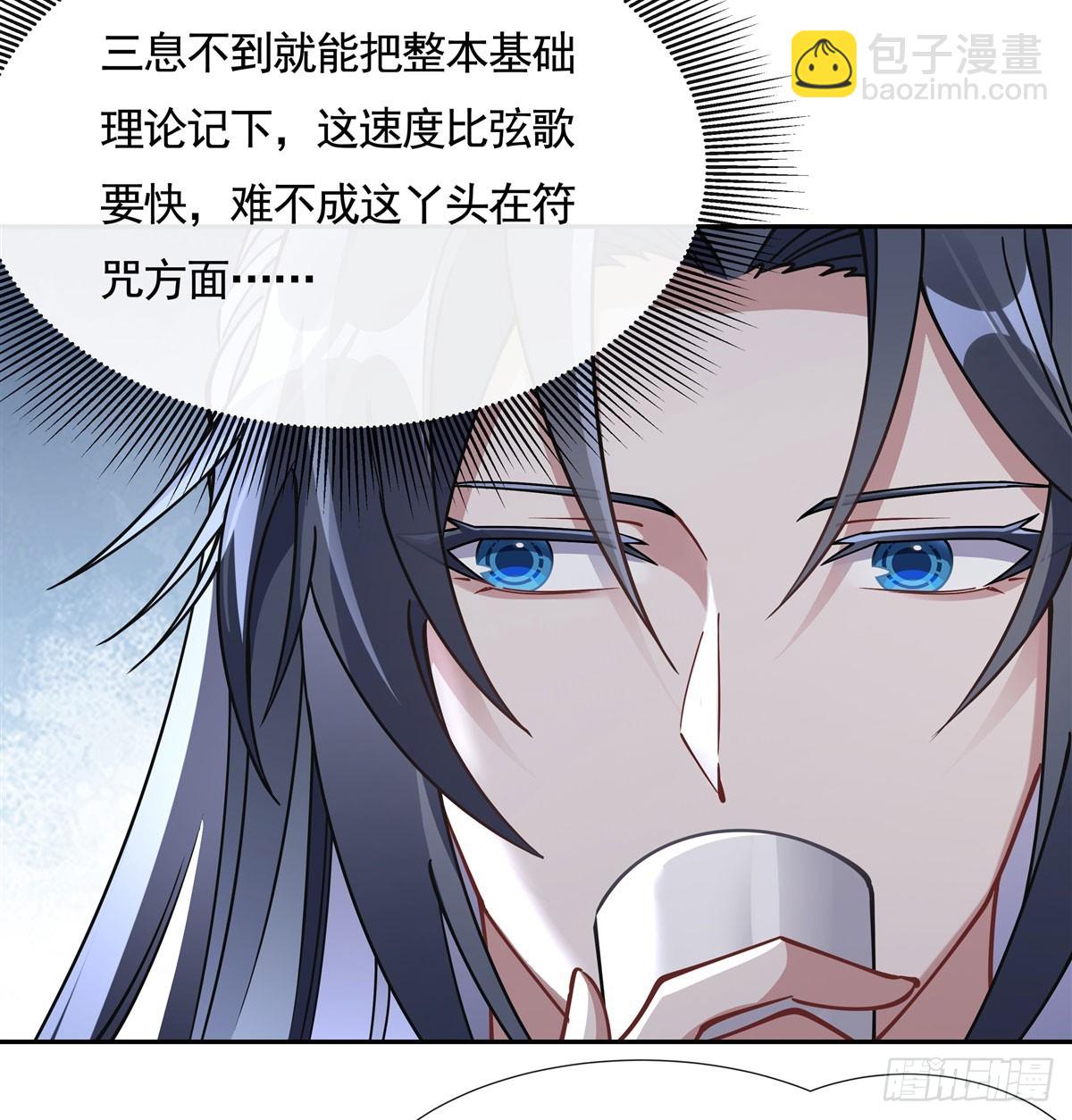 第172话 一学就废(1/2)-第173话
