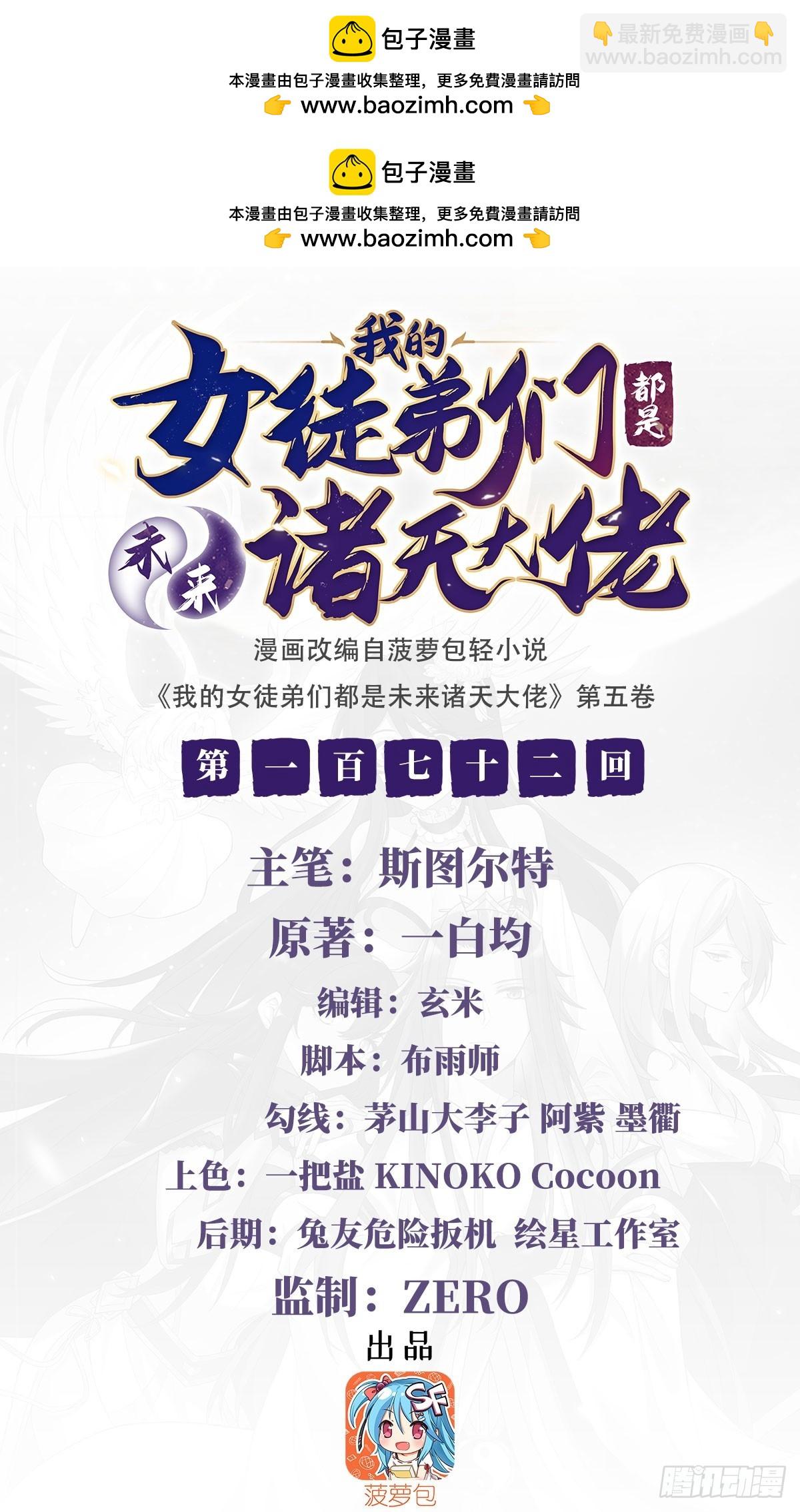 第172话 一学就废(1/2)-第173话