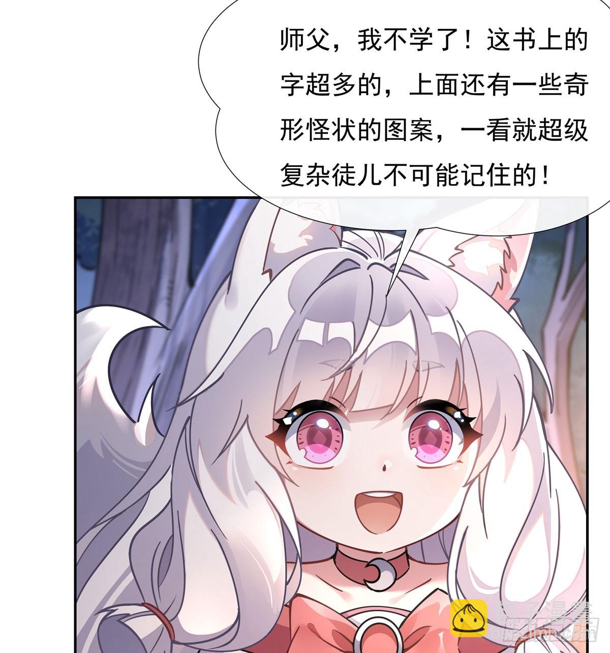 第172话 一学就废(1/2)-第173话
