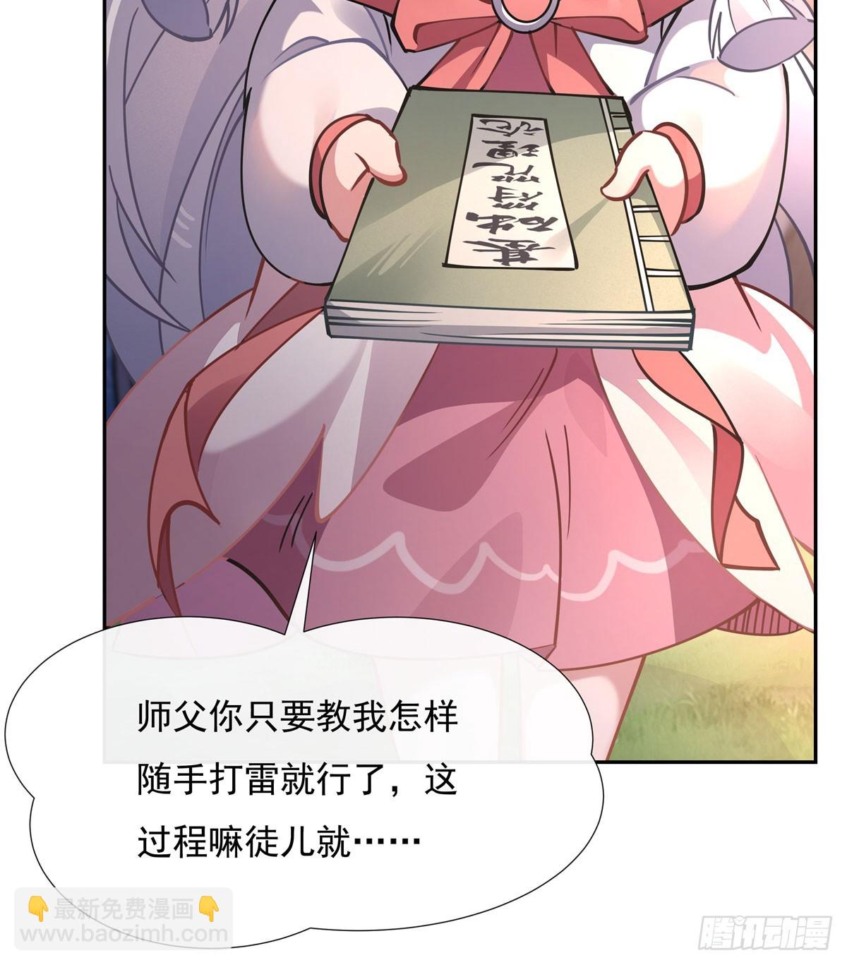 第172话 一学就废(1/2)-第173话