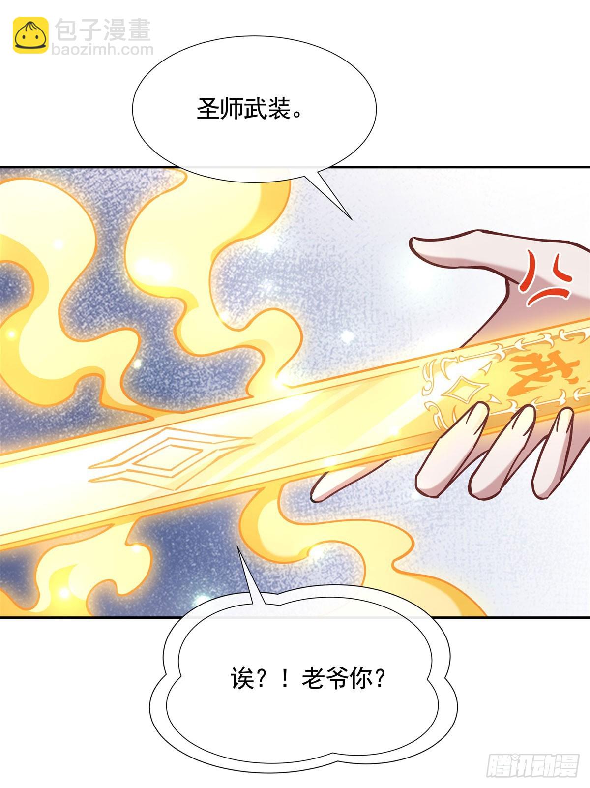 第172话 一学就废(1/2)-第173话