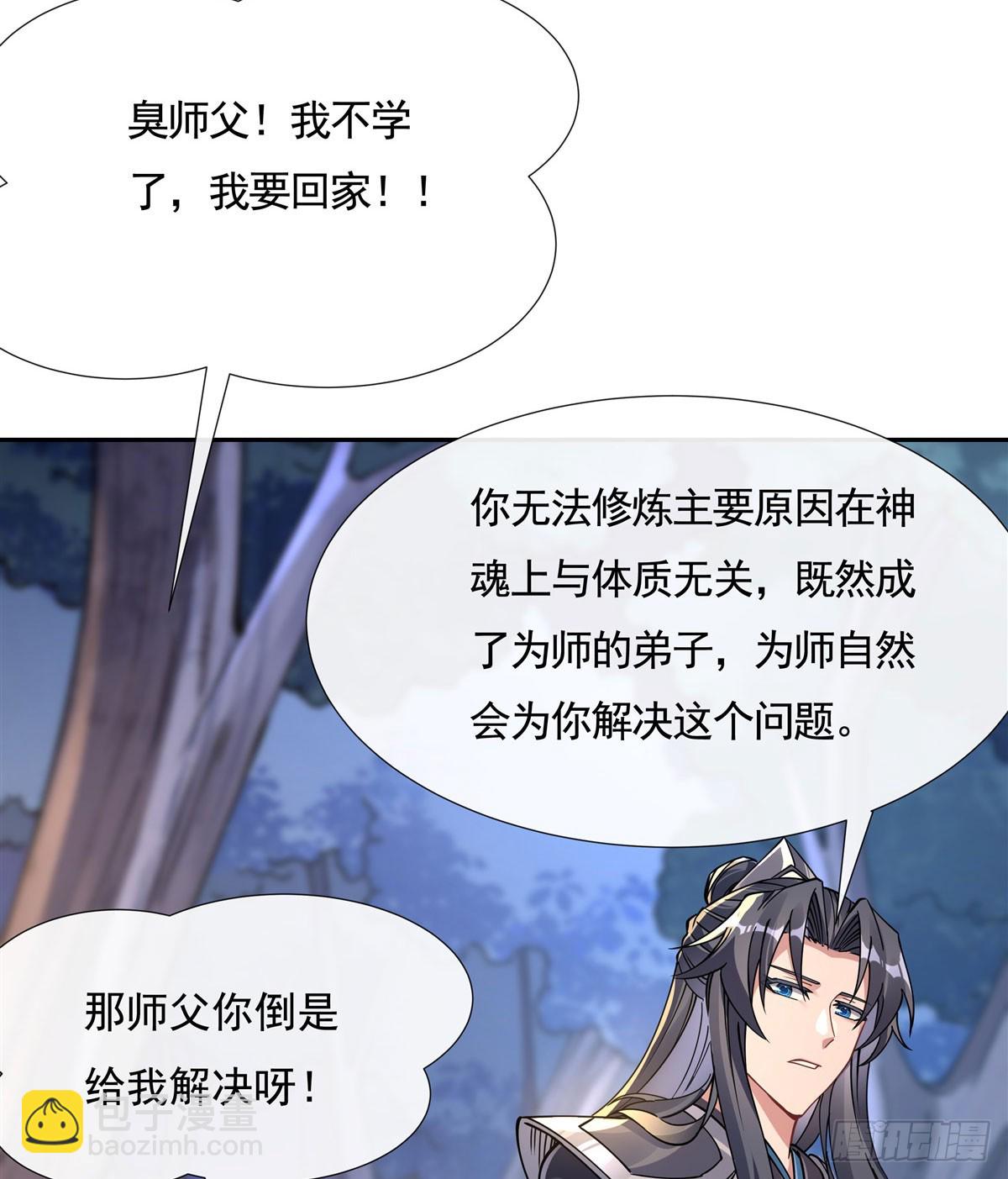 第172话 一学就废(1/2)-第173话