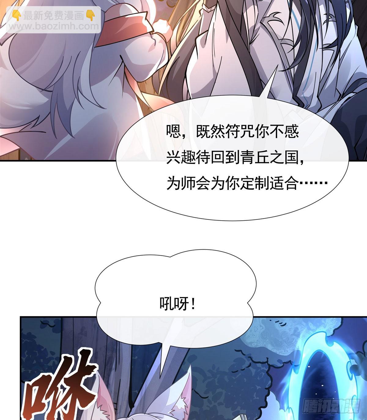 第172话 一学就废(1/2)-第173话
