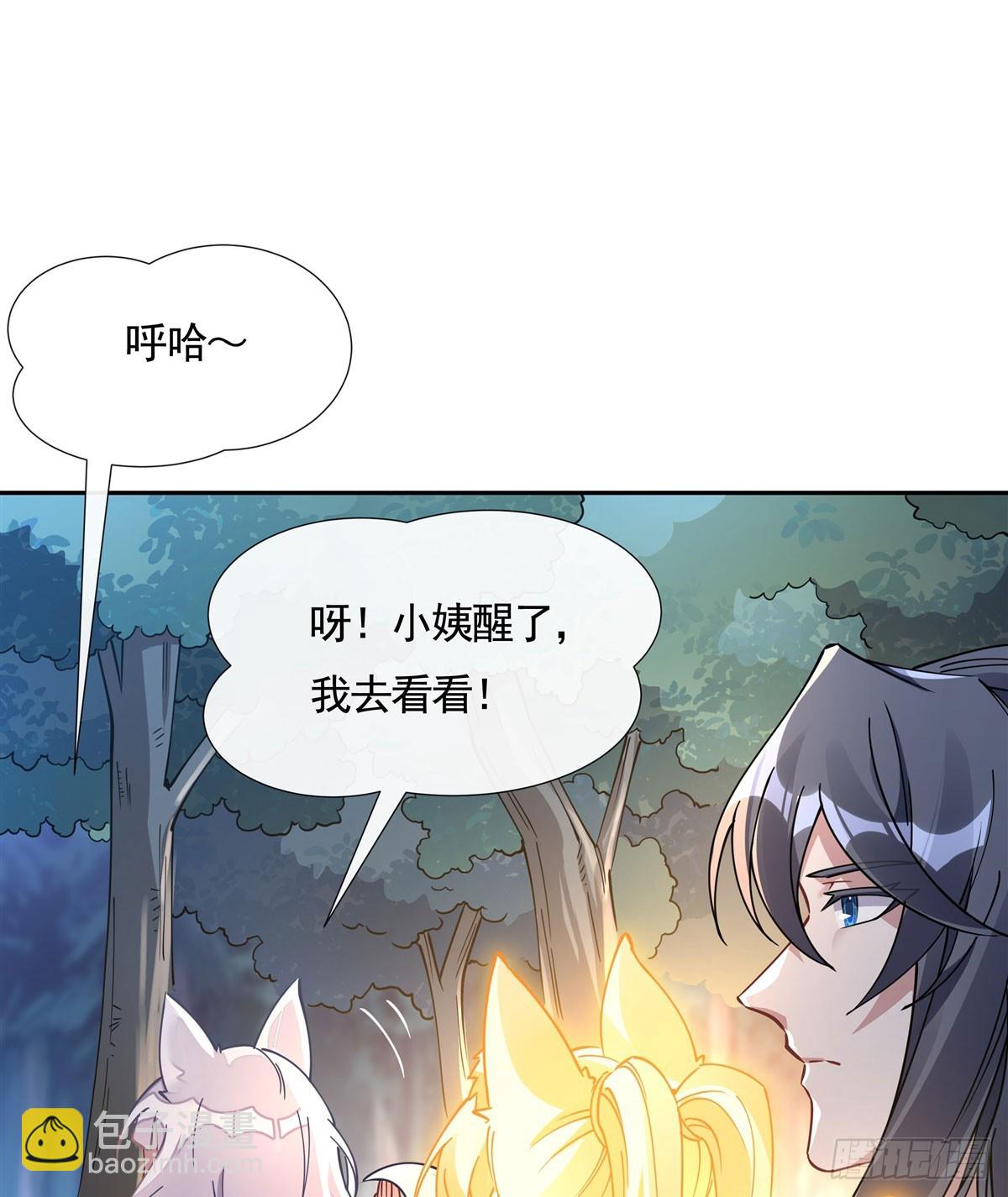 第172话 一学就废(1/2)-第173话