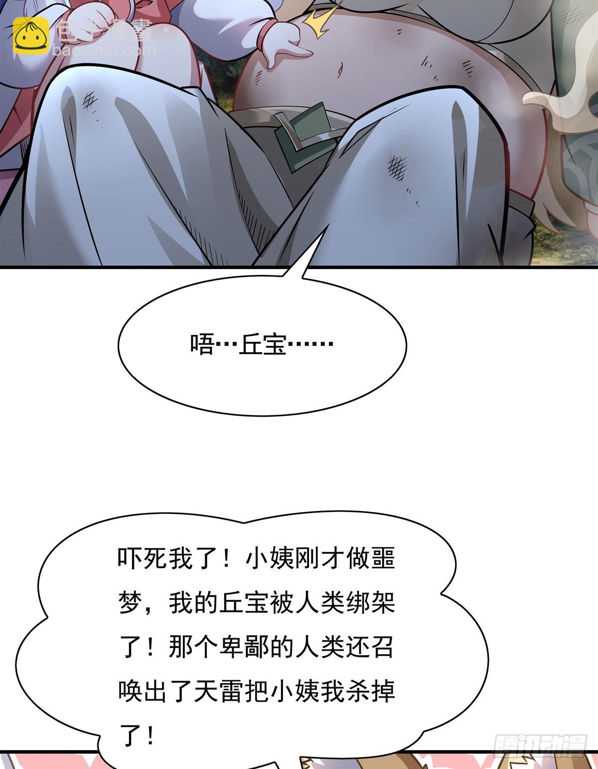 第172话 一学就废(1/2)-第173话