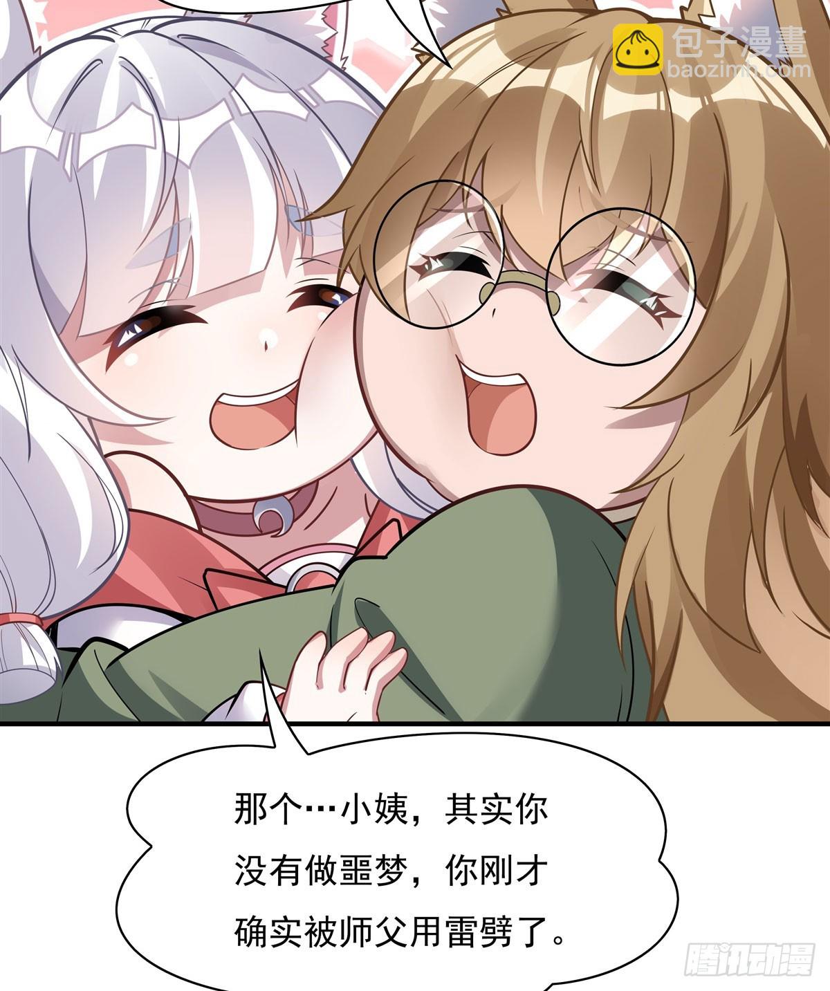 第172话 一学就废(1/2)-第173话