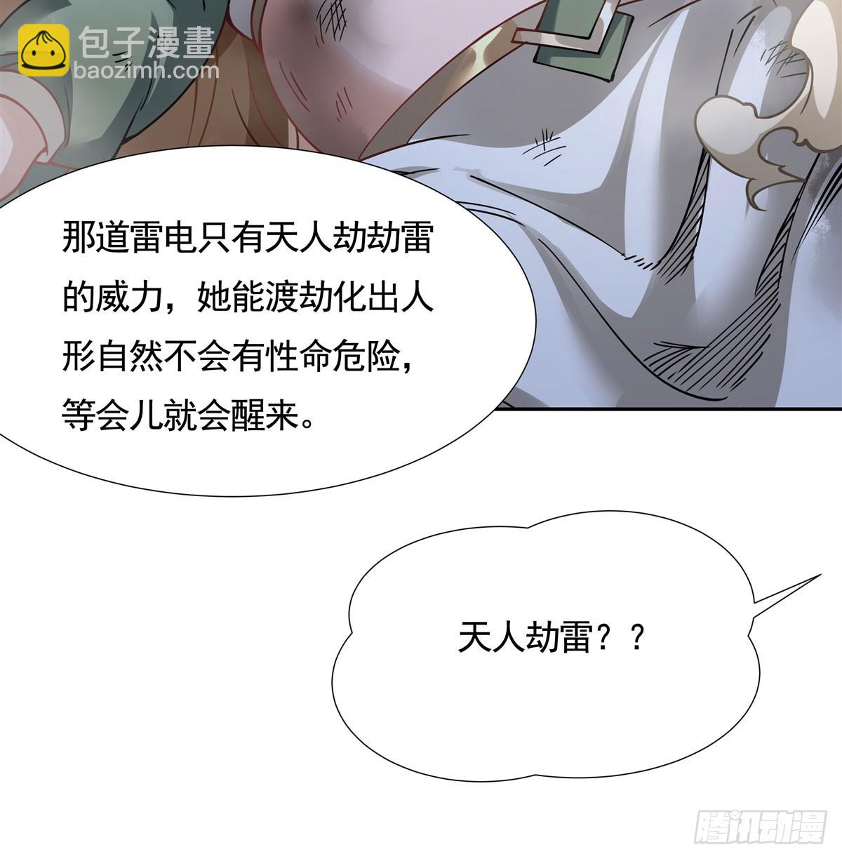 第172话 一学就废(1/2)-第173话