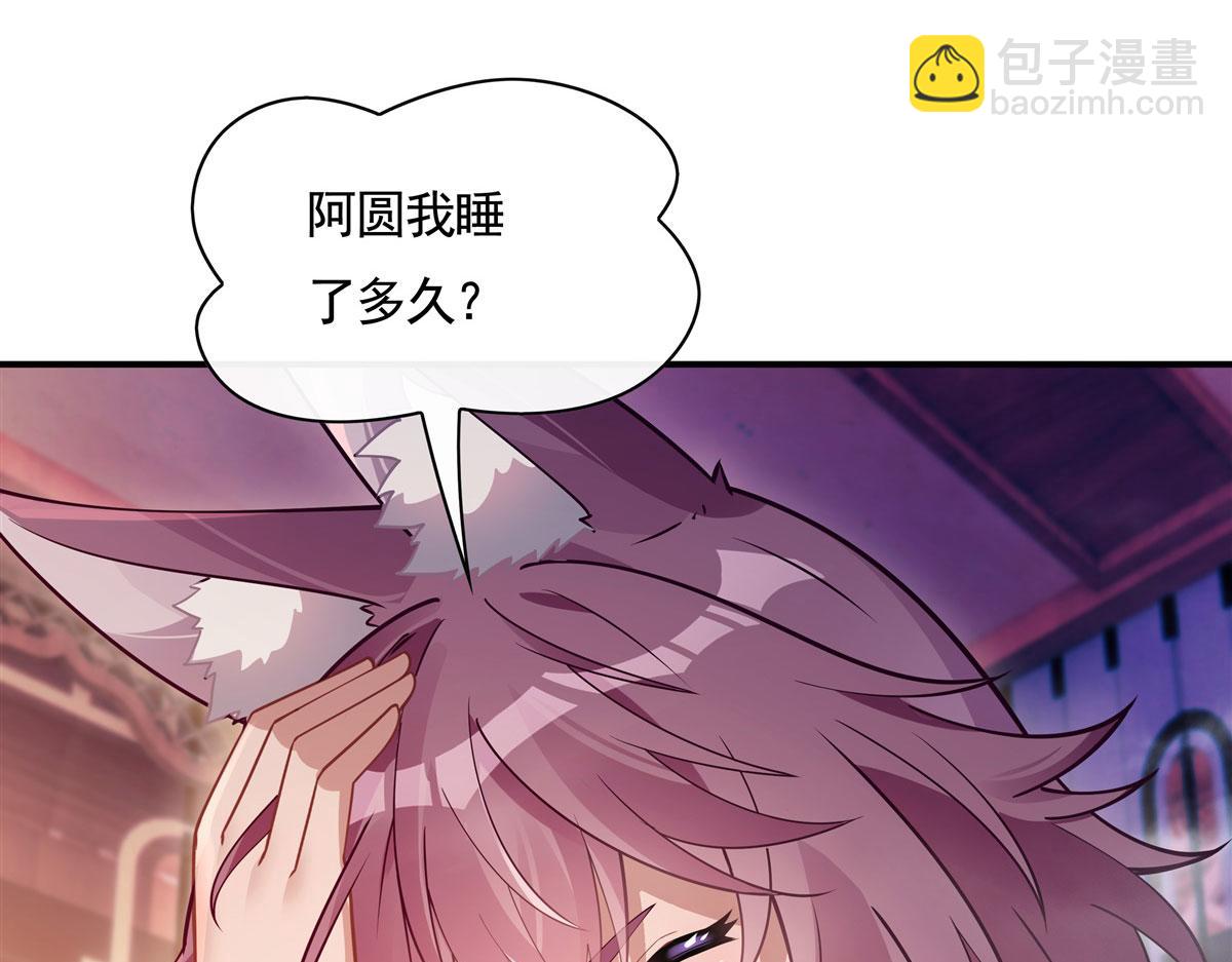 第176话 天降幽狐(1/4)-第177话