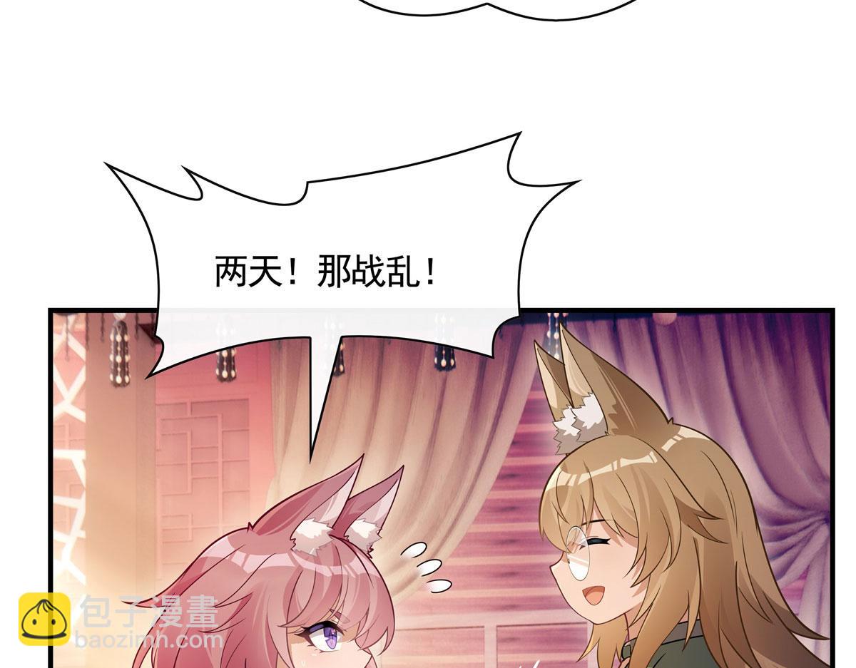 第176话 天降幽狐(1/4)-第177话