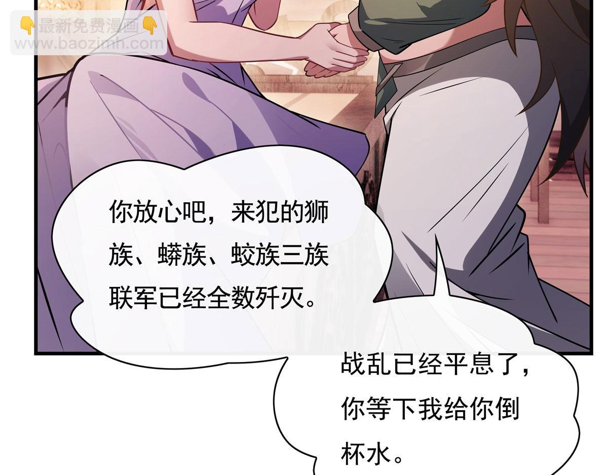 第176话 天降幽狐(1/4)-第177话