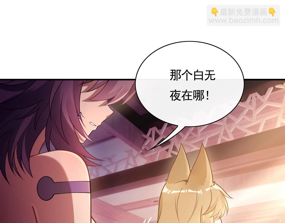 第176话 天降幽狐(1/4)-第177话