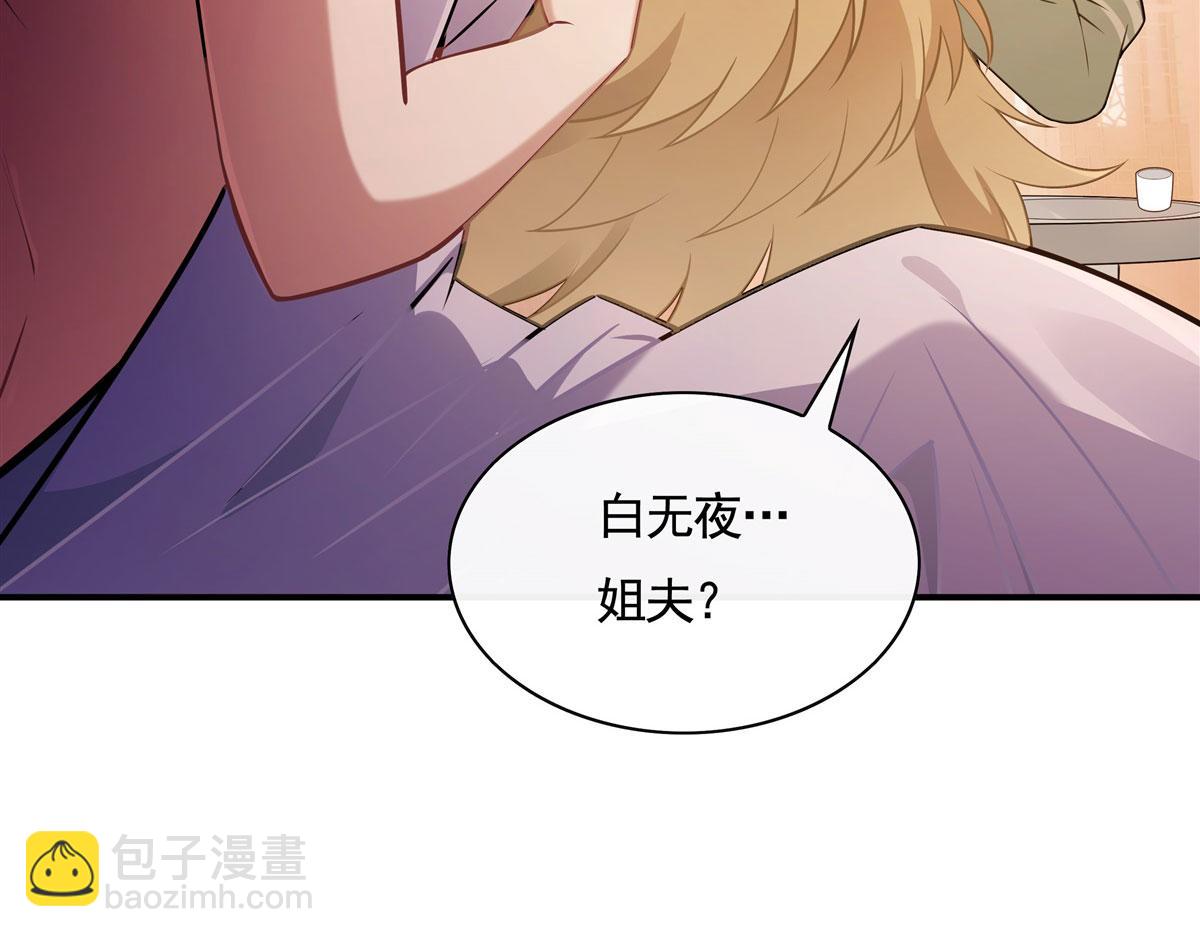 第176话 天降幽狐(1/4)-第177话