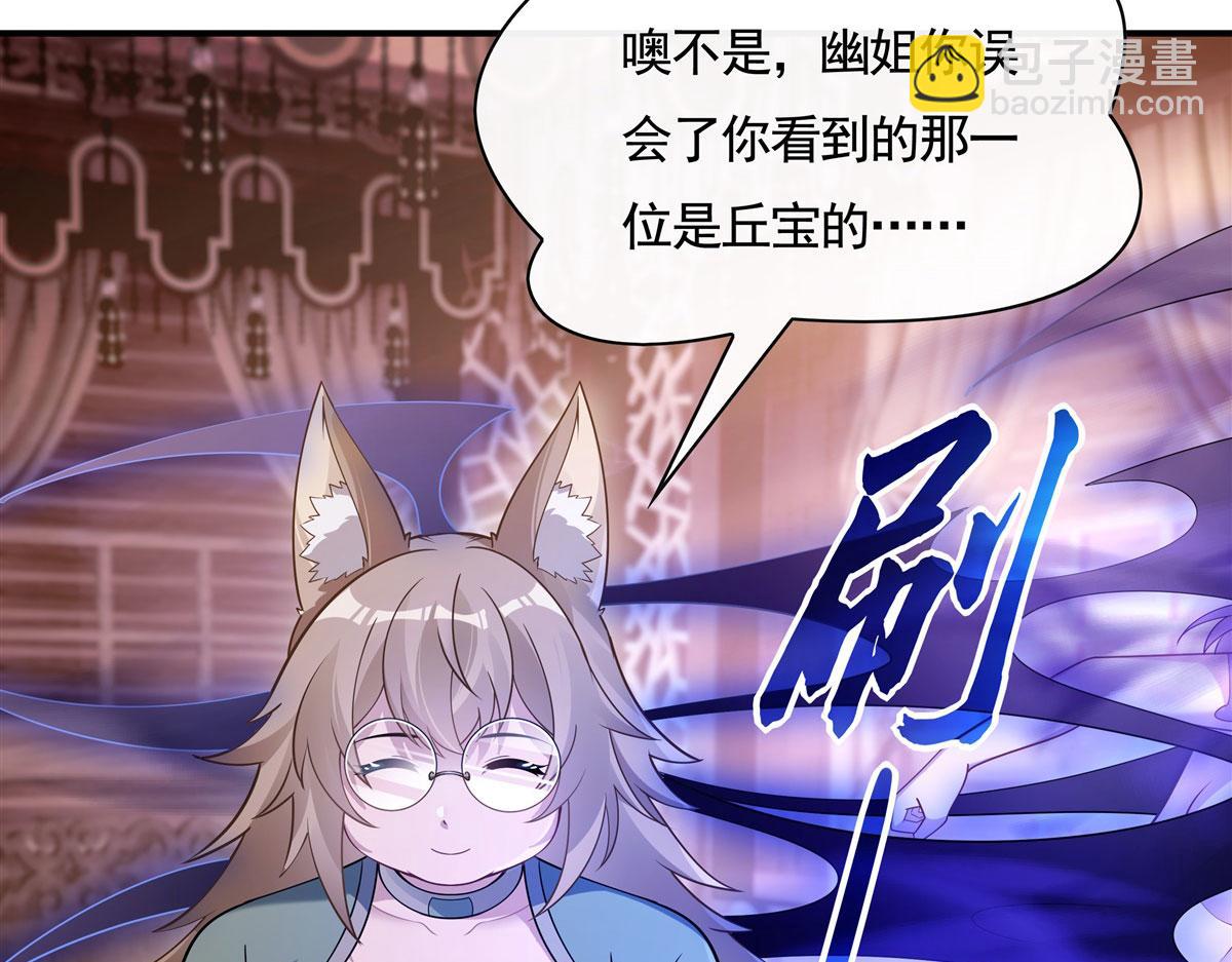 第176话 天降幽狐(1/4)-第177话