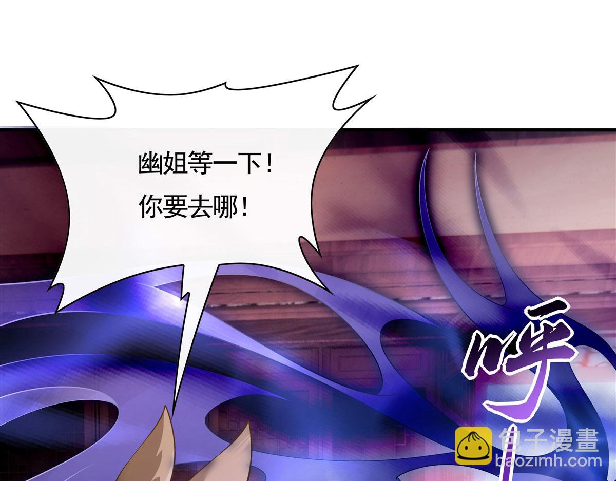 第176话 天降幽狐(1/4)-第177话