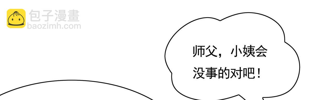 第176话 天降幽狐(1/4)-第177话