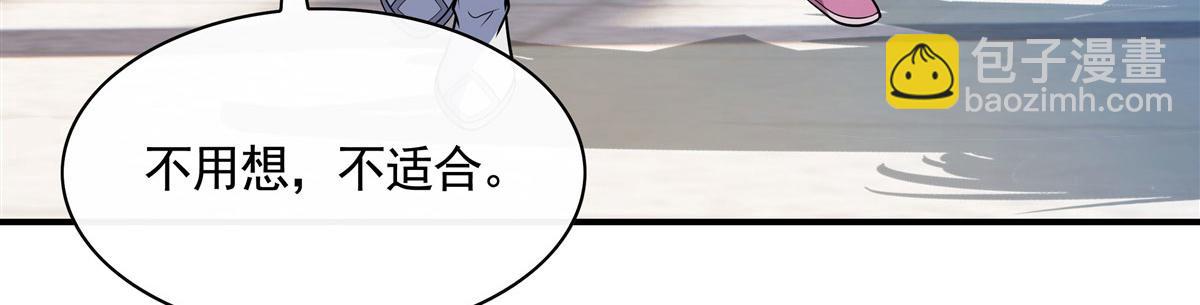第176话 天降幽狐(1/4)-第177话