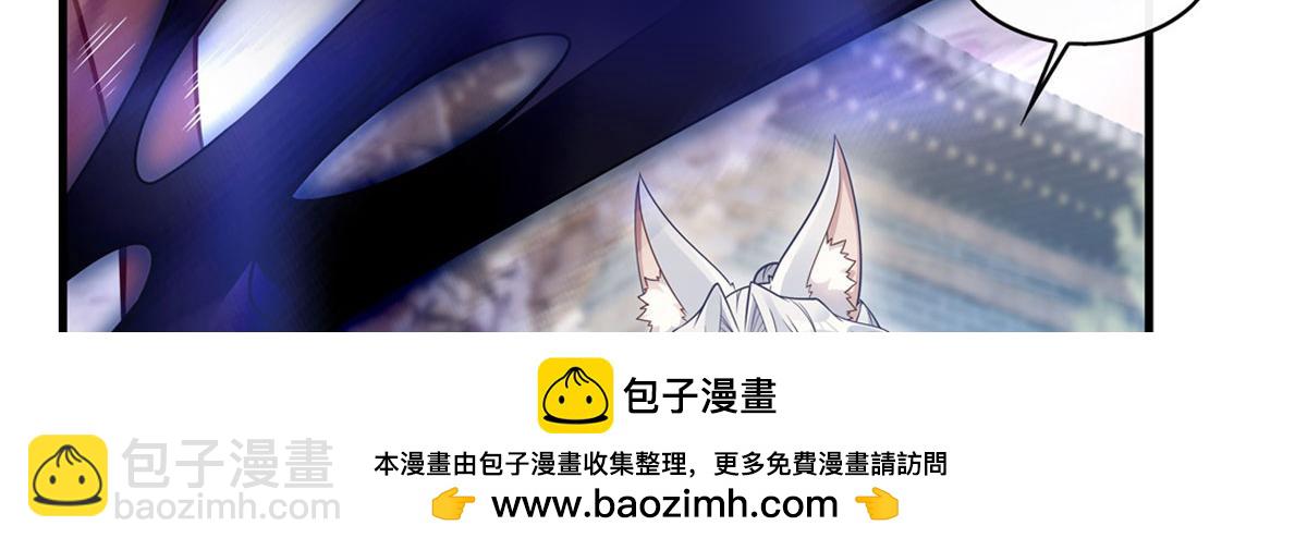 第176话 天降幽狐(1/4)-第177话