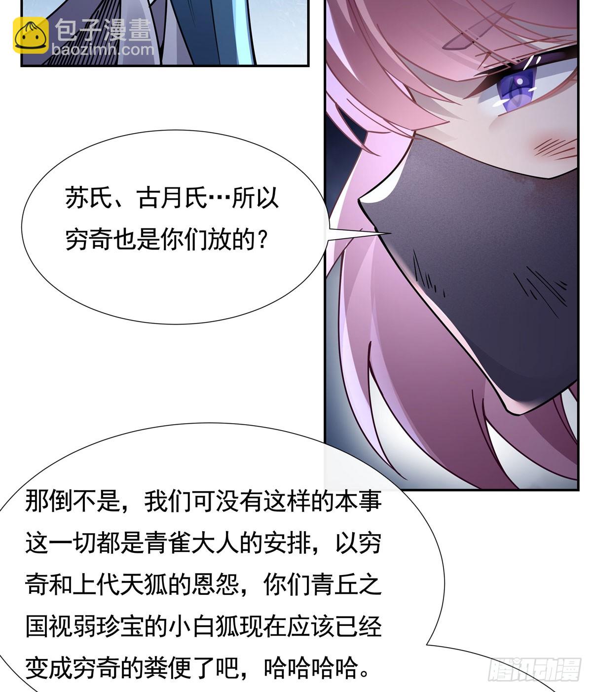 第174话 等价交换(1/2)-第175话