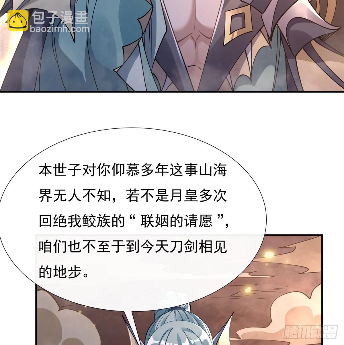 第174话 等价交换(1/2)-第175话