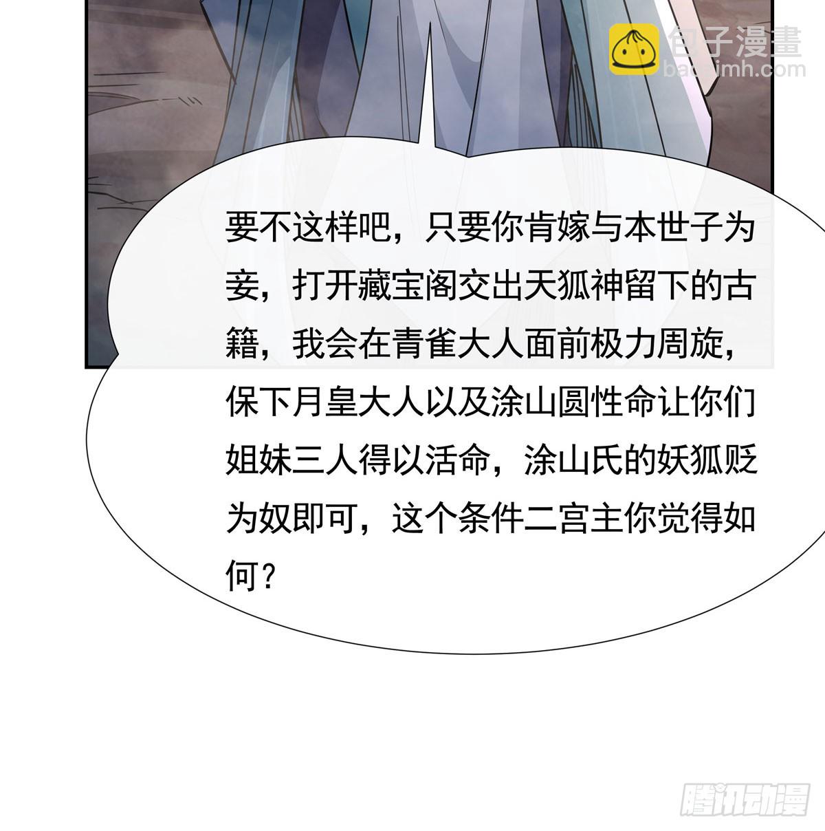 第174话 等价交换(1/2)-第175话