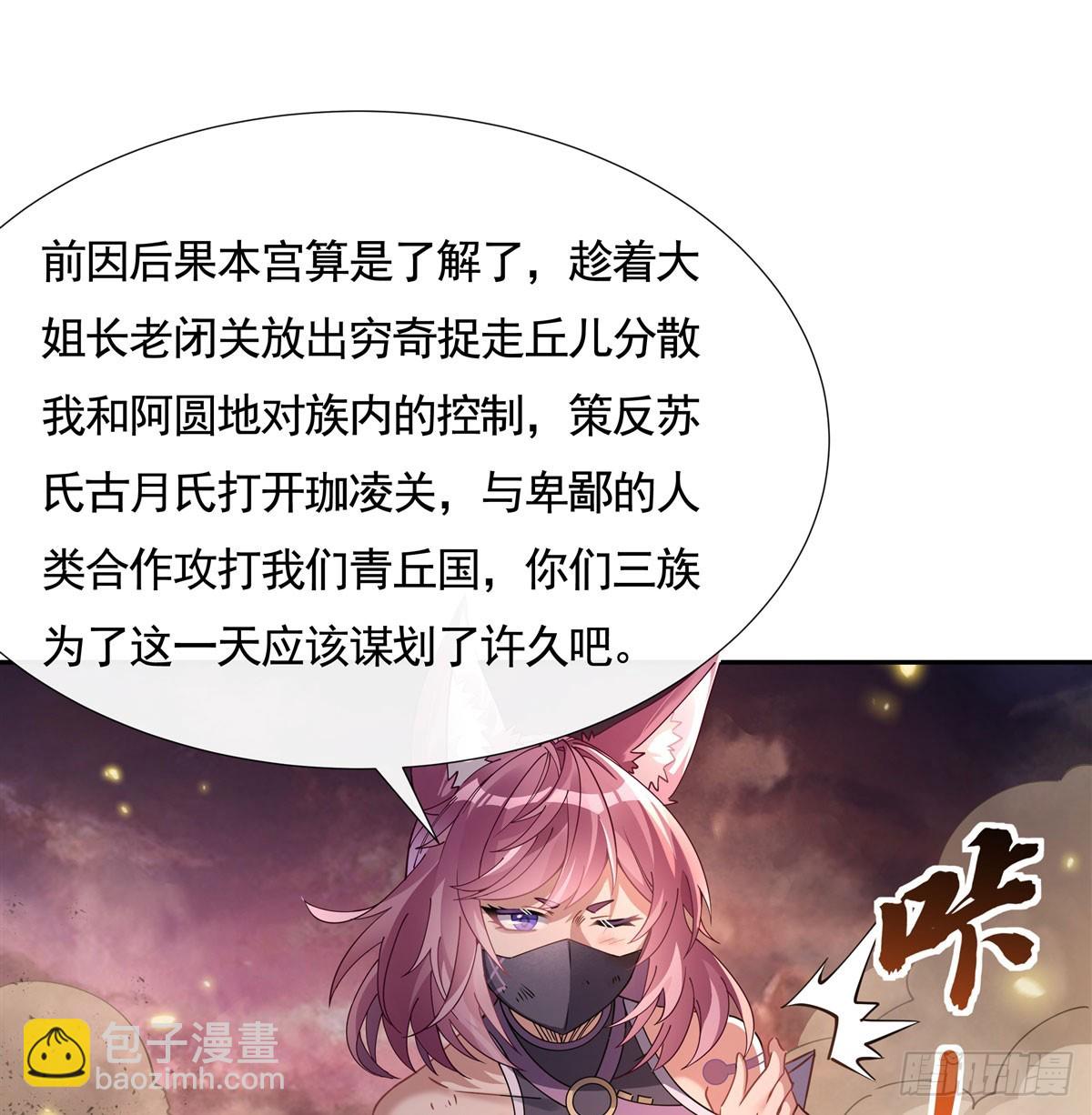 第174话 等价交换(1/2)-第175话