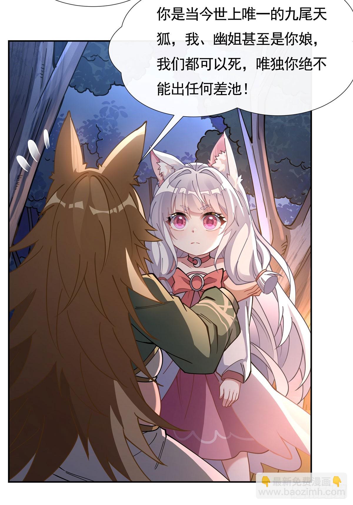 第174话 等价交换(1/2)-第175话