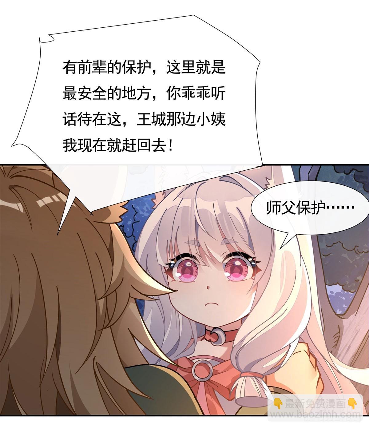 第174话 等价交换(1/2)-第175话