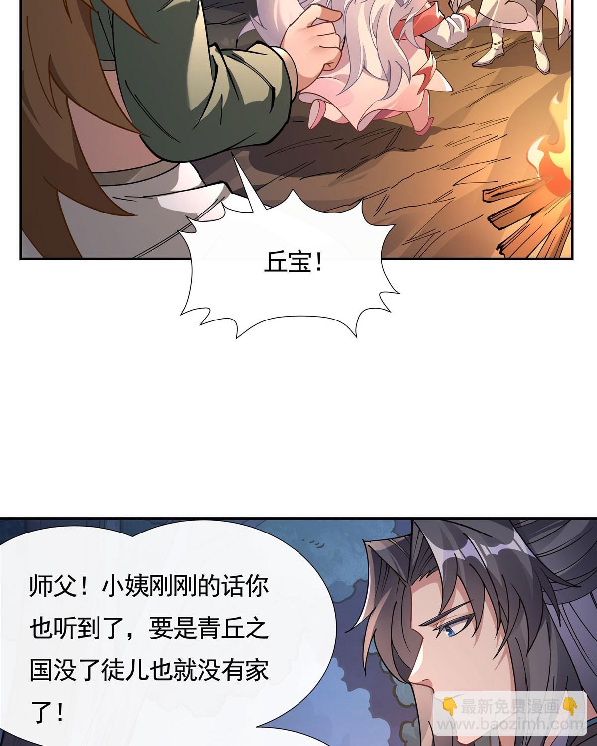 第174话 等价交换(1/2)-第175话