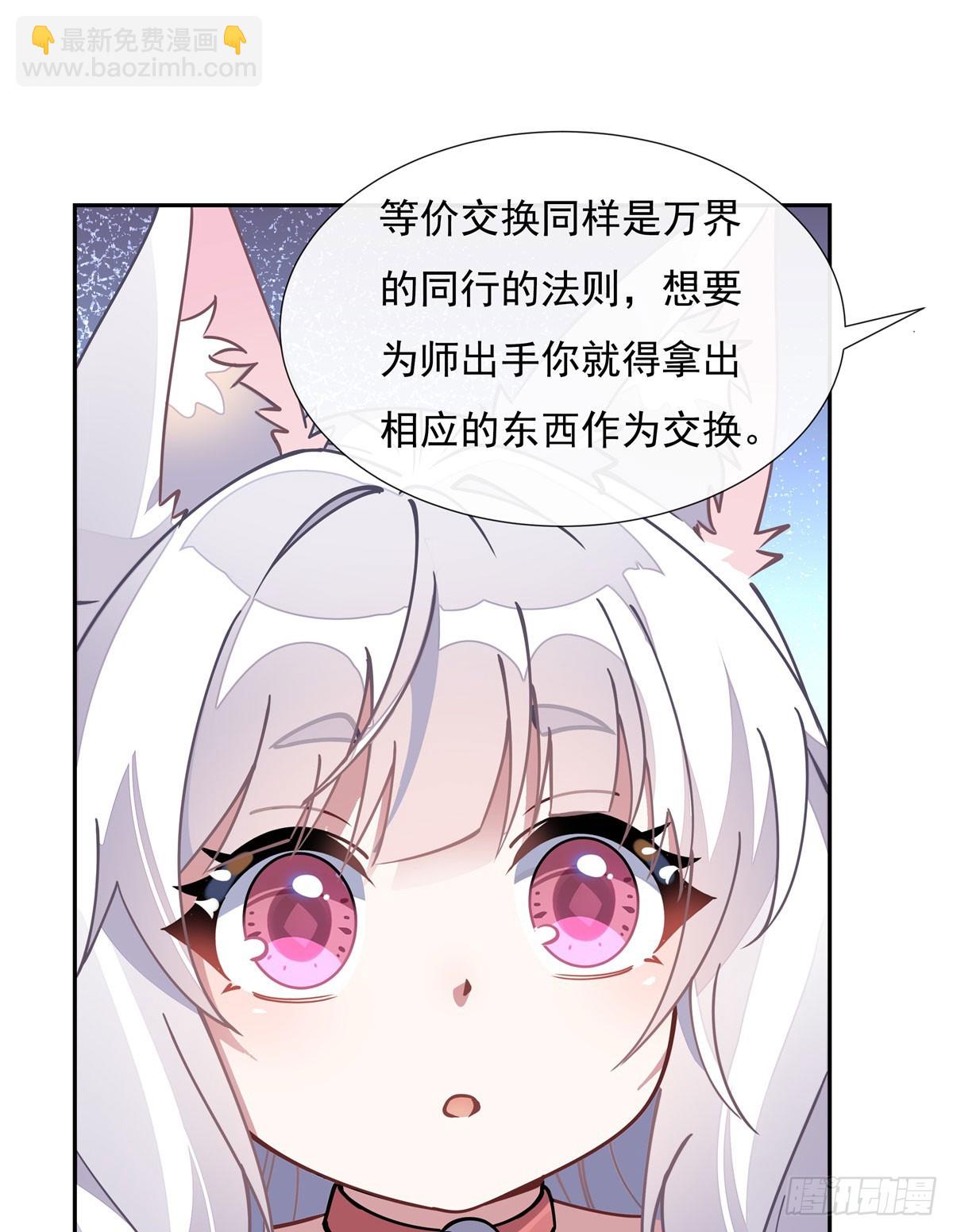 第174话 等价交换(1/2)-第175话