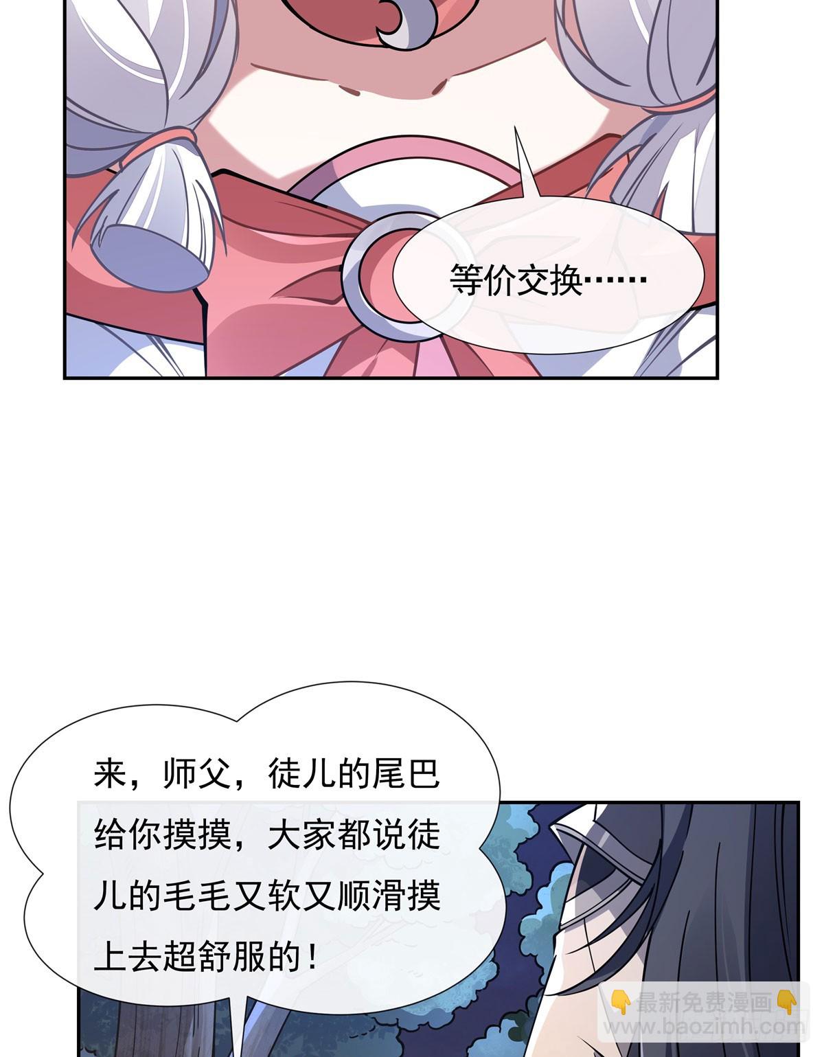 第174话 等价交换(1/2)-第175话
