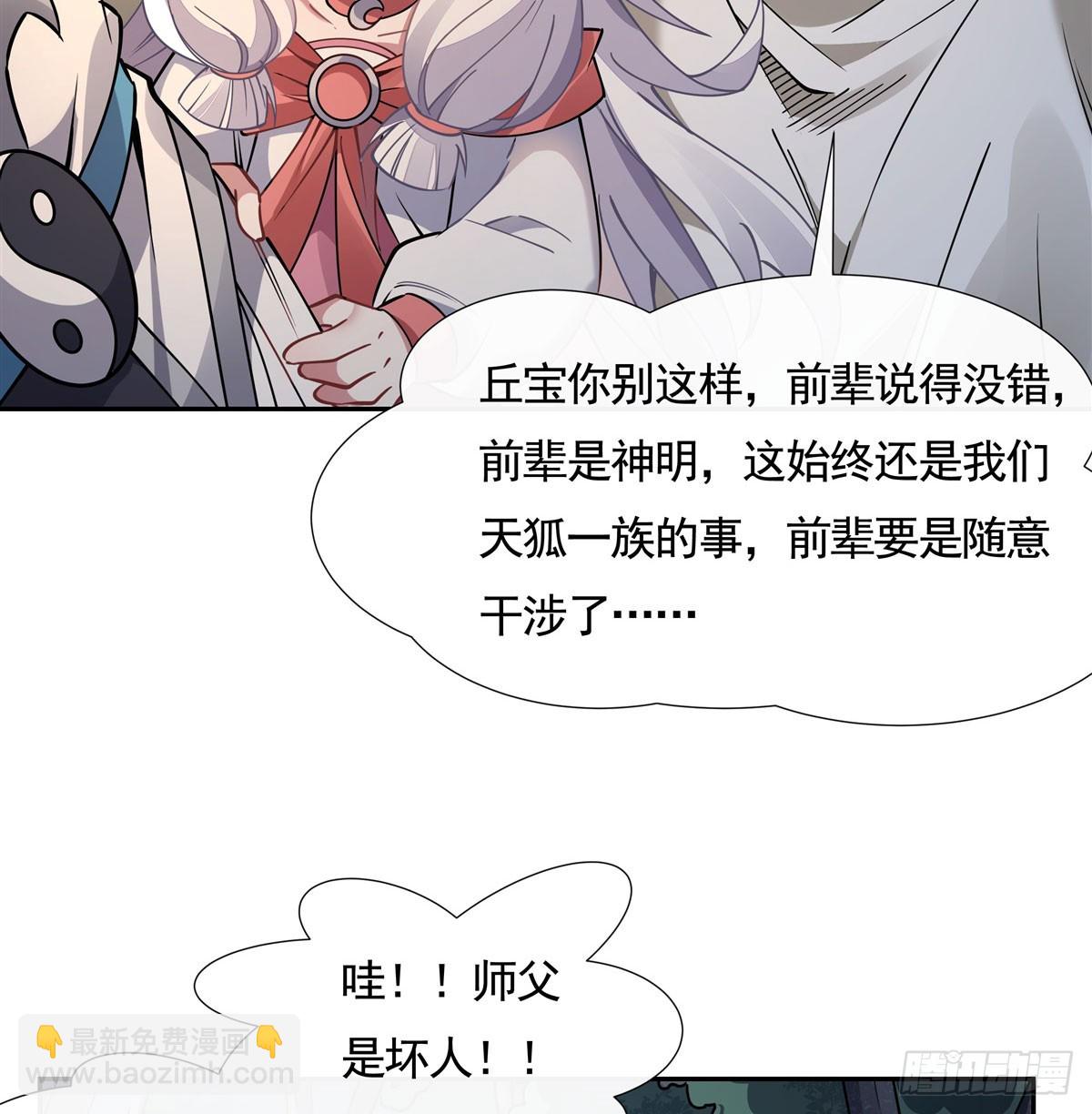 第174话 等价交换(1/2)-第175话