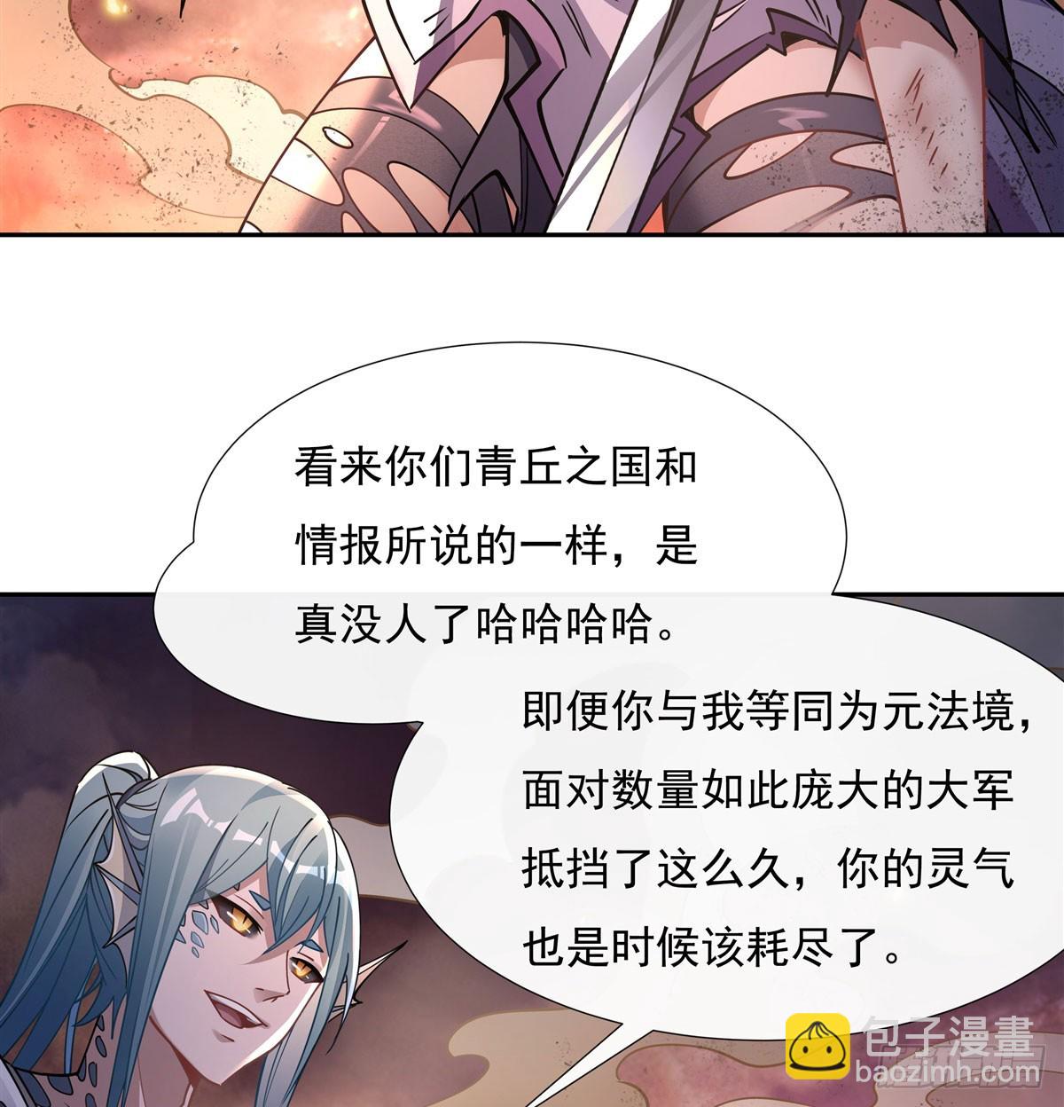 第174话 等价交换(1/2)-第175话