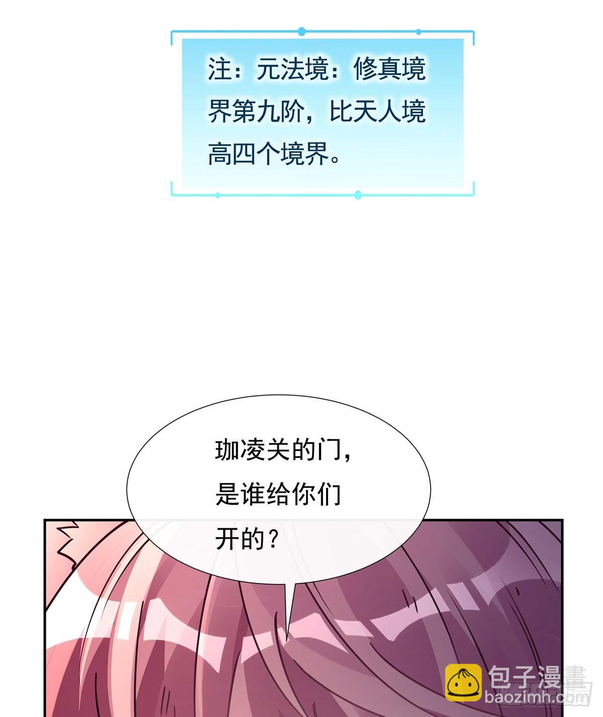 第174话 等价交换(1/2)-第175话
