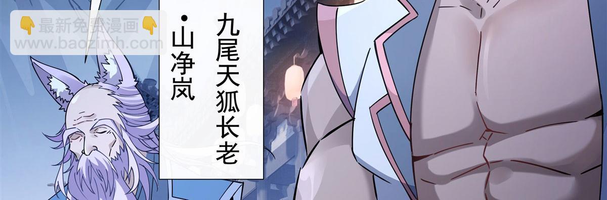 第178话 寿元转移(1/4)-第179话