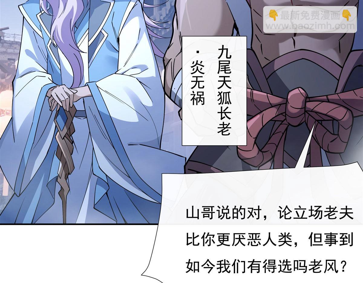 第178话 寿元转移(1/4)-第179话