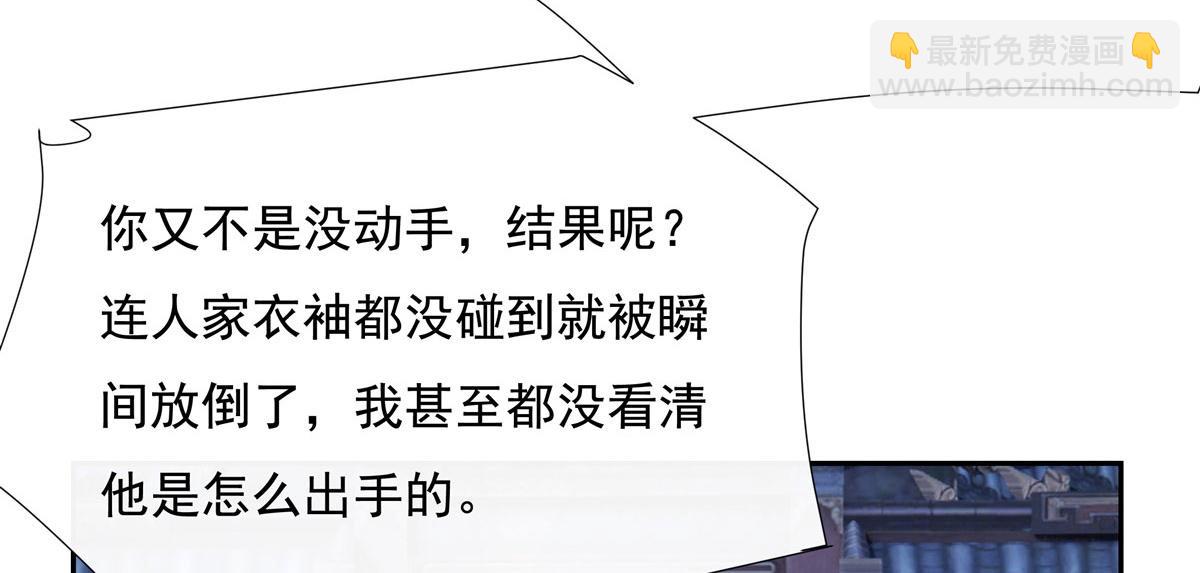 第178话 寿元转移(1/4)-第179话