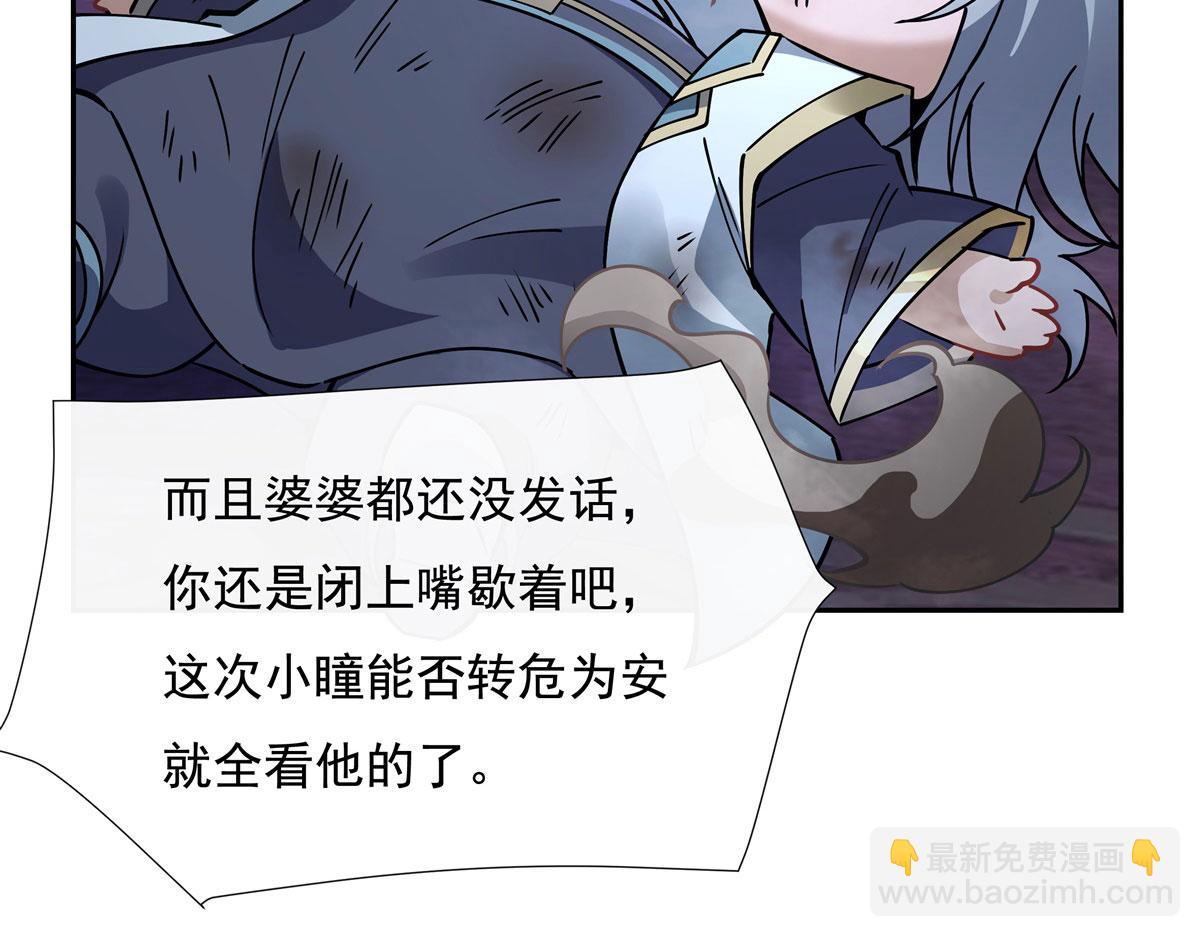 第178话 寿元转移(1/4)-第179话