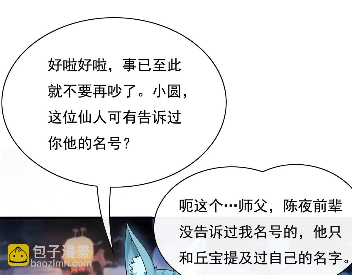 第178话 寿元转移(1/4)-第179话