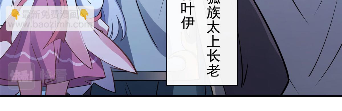 第178话 寿元转移(1/4)-第179话