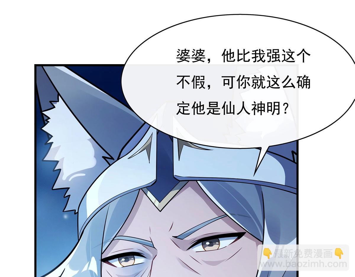 第178话 寿元转移(1/4)-第179话