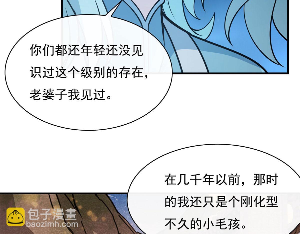 第178话 寿元转移(1/4)-第179话