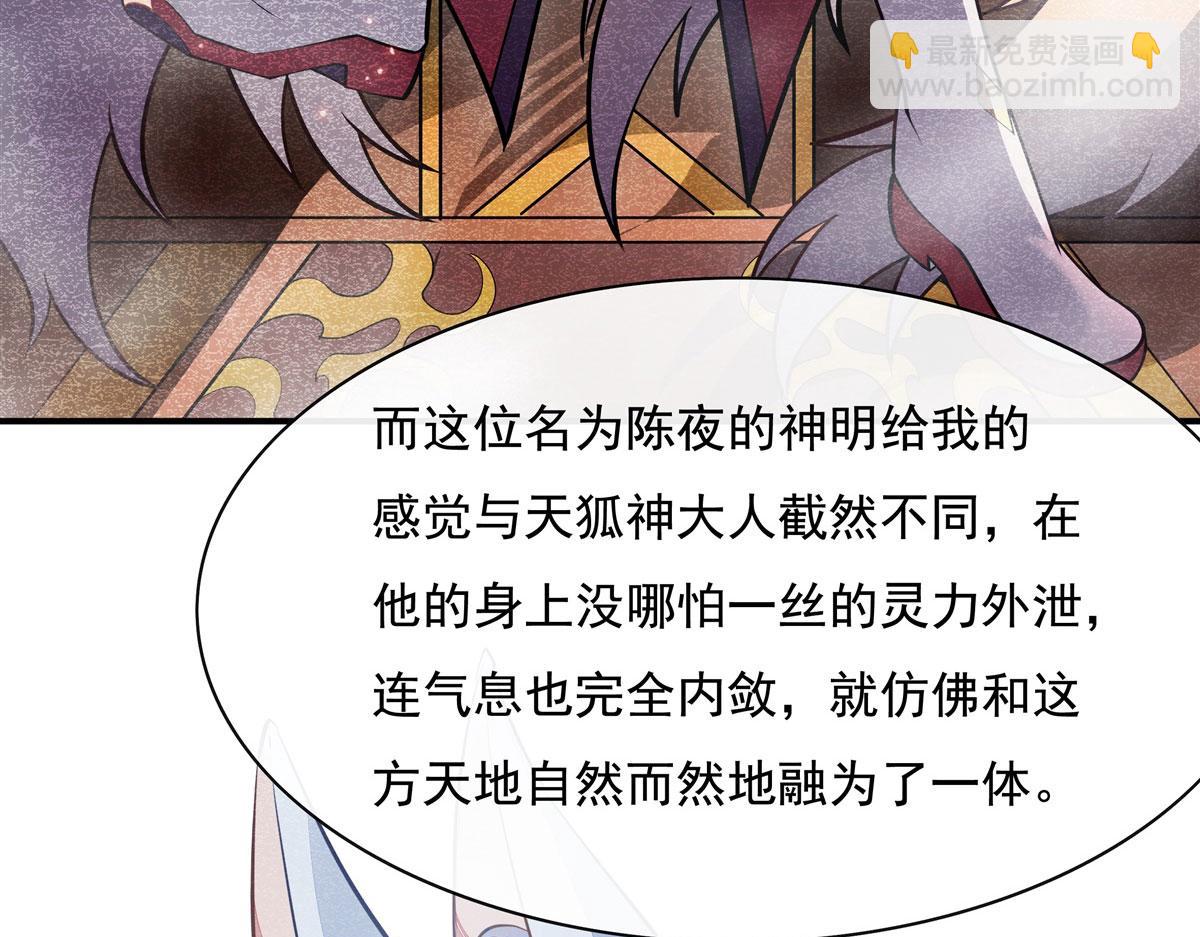 第178话 寿元转移(1/4)-第179话