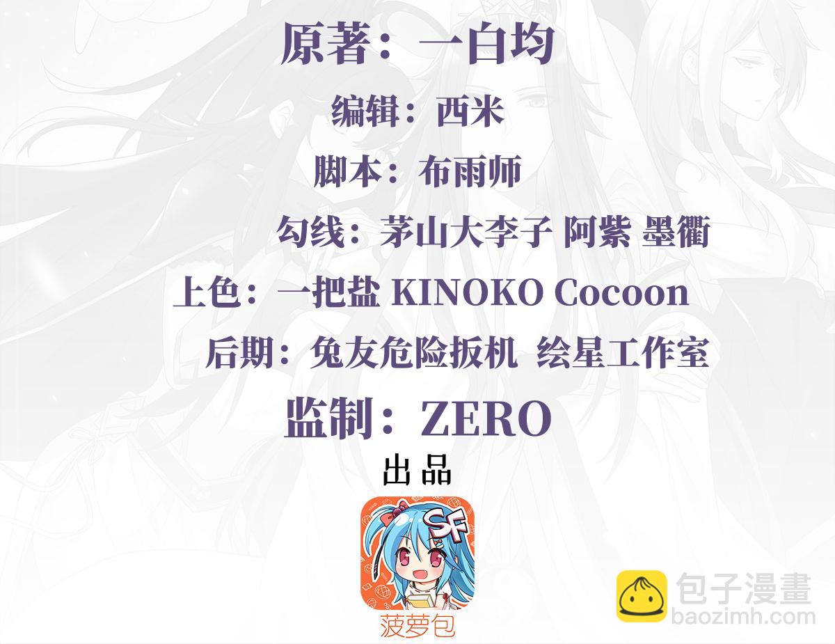第178话 寿元转移(1/4)-第179话