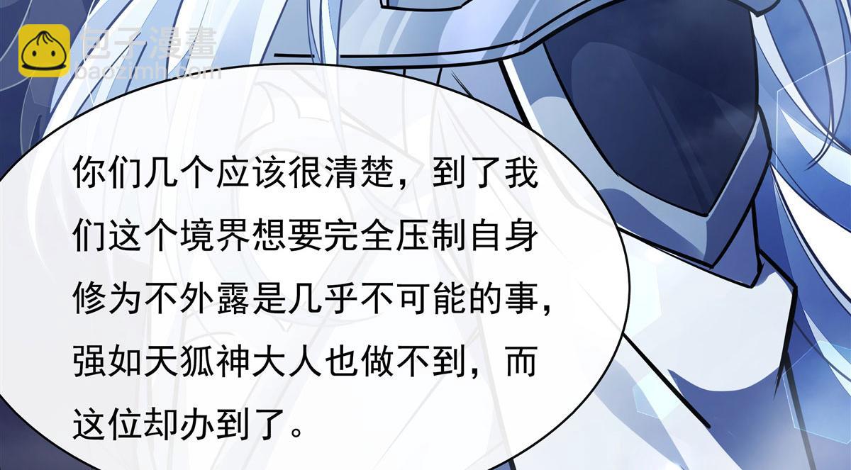第178话 寿元转移(1/4)-第179话