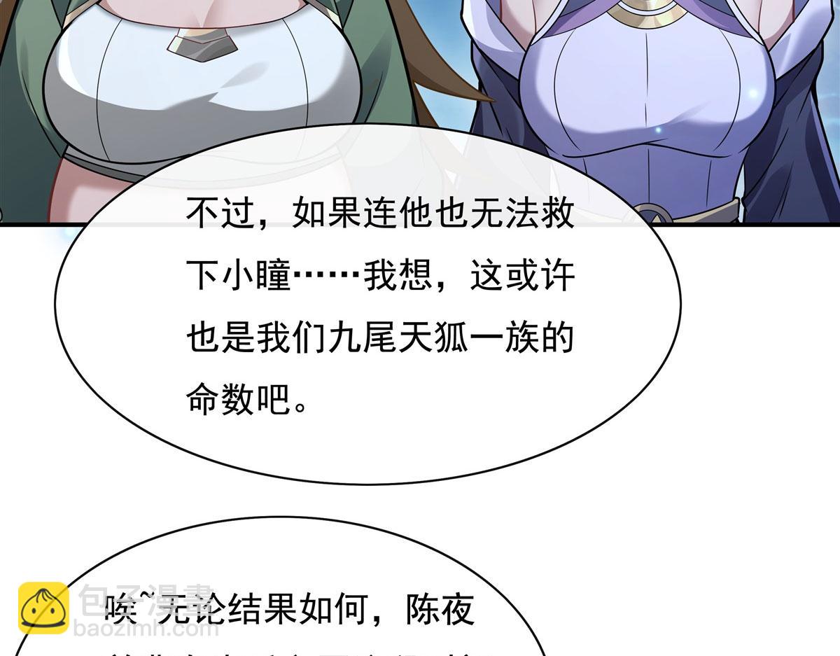 第178话 寿元转移(1/4)-第179话