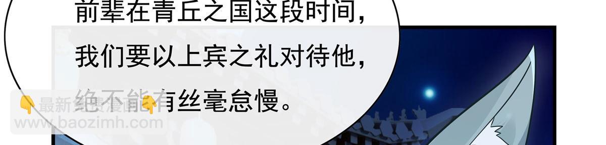 第178话 寿元转移(1/4)-第179话