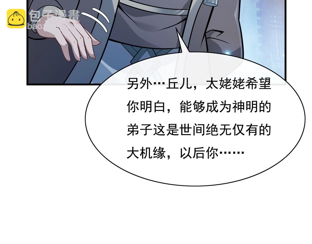第178话 寿元转移(1/4)-第179话