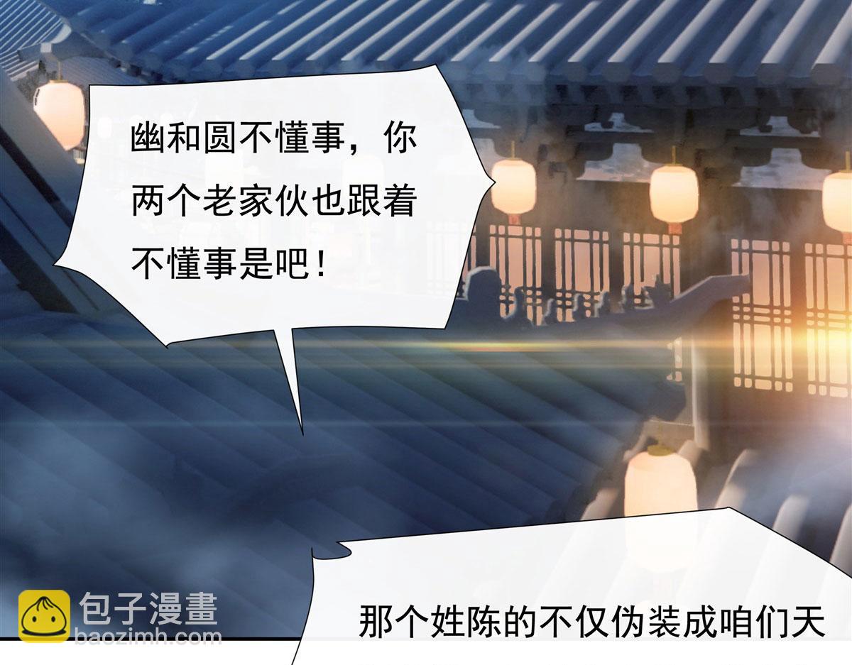 第178话 寿元转移(1/4)-第179话