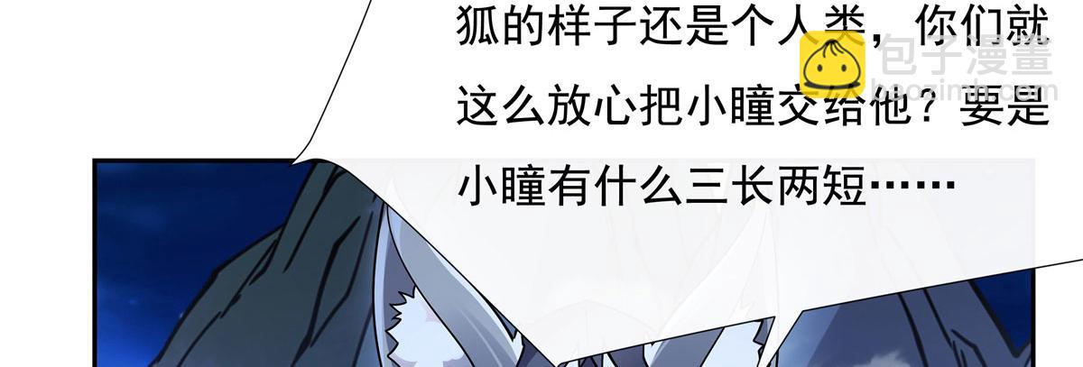 第178话 寿元转移(1/4)-第179话